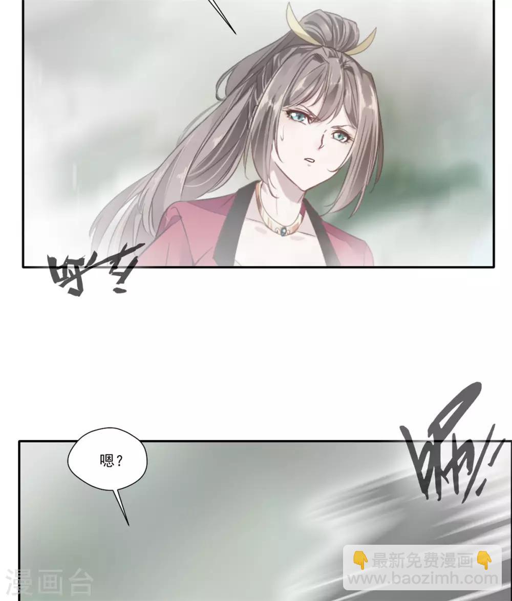 🍴絕世古尊 第43话 迷雾间的小屋 第9页
