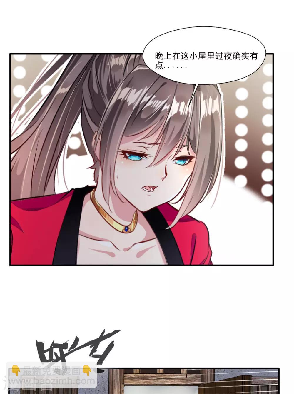 🍴絕世古尊 第45话 死灵来袭 第14页