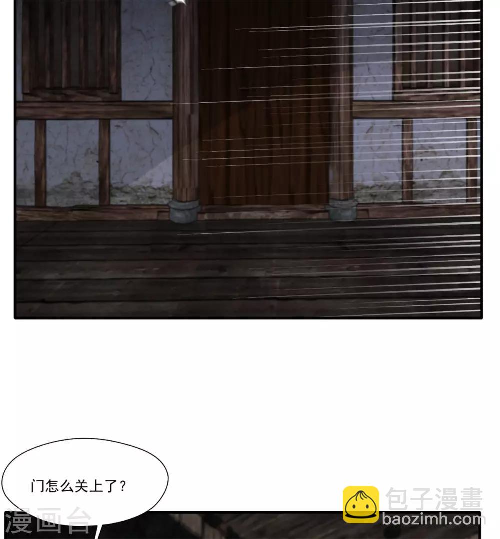 🍴絕世古尊 第45话 死灵来袭 第16页