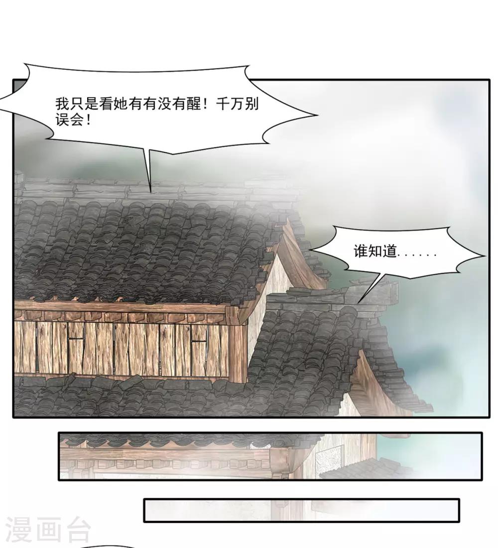 🍴絕世古尊 第45话 死灵来袭 第2页