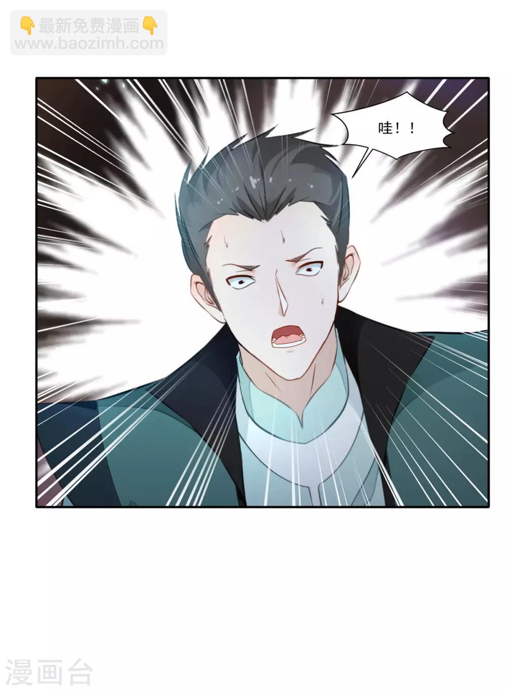 🍴絕世古尊 第45话 死灵来袭 第26页