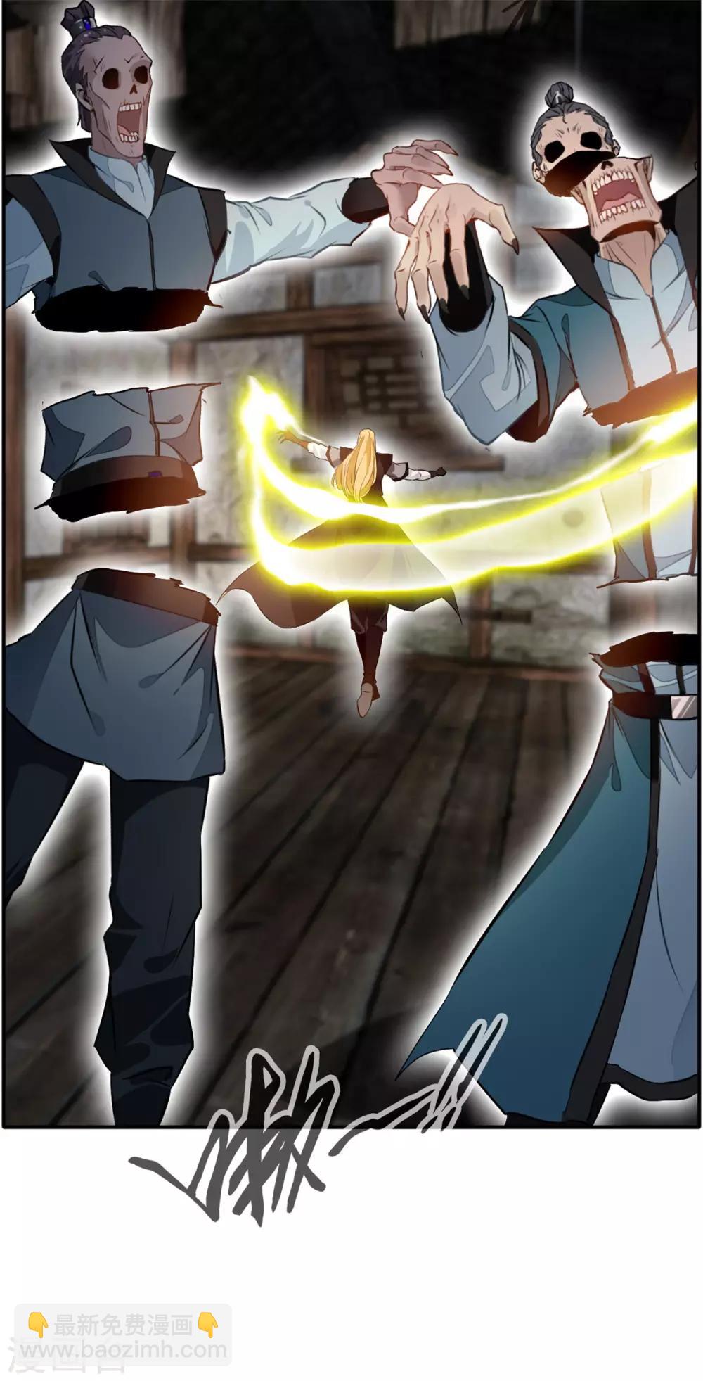 🍴絕世古尊 第45话 死灵来袭 第29页