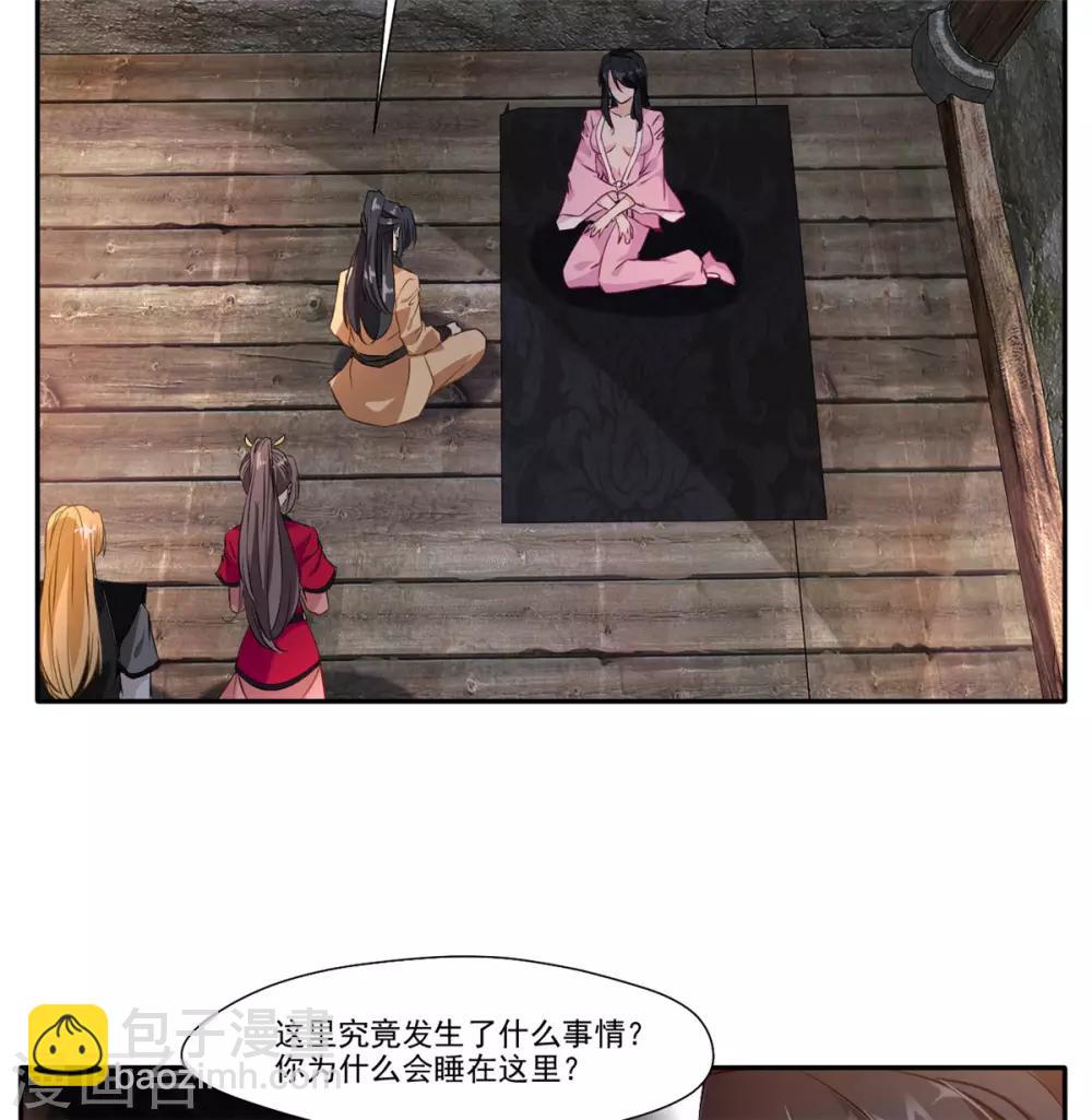 🍴絕世古尊 第45话 死灵来袭 第4页