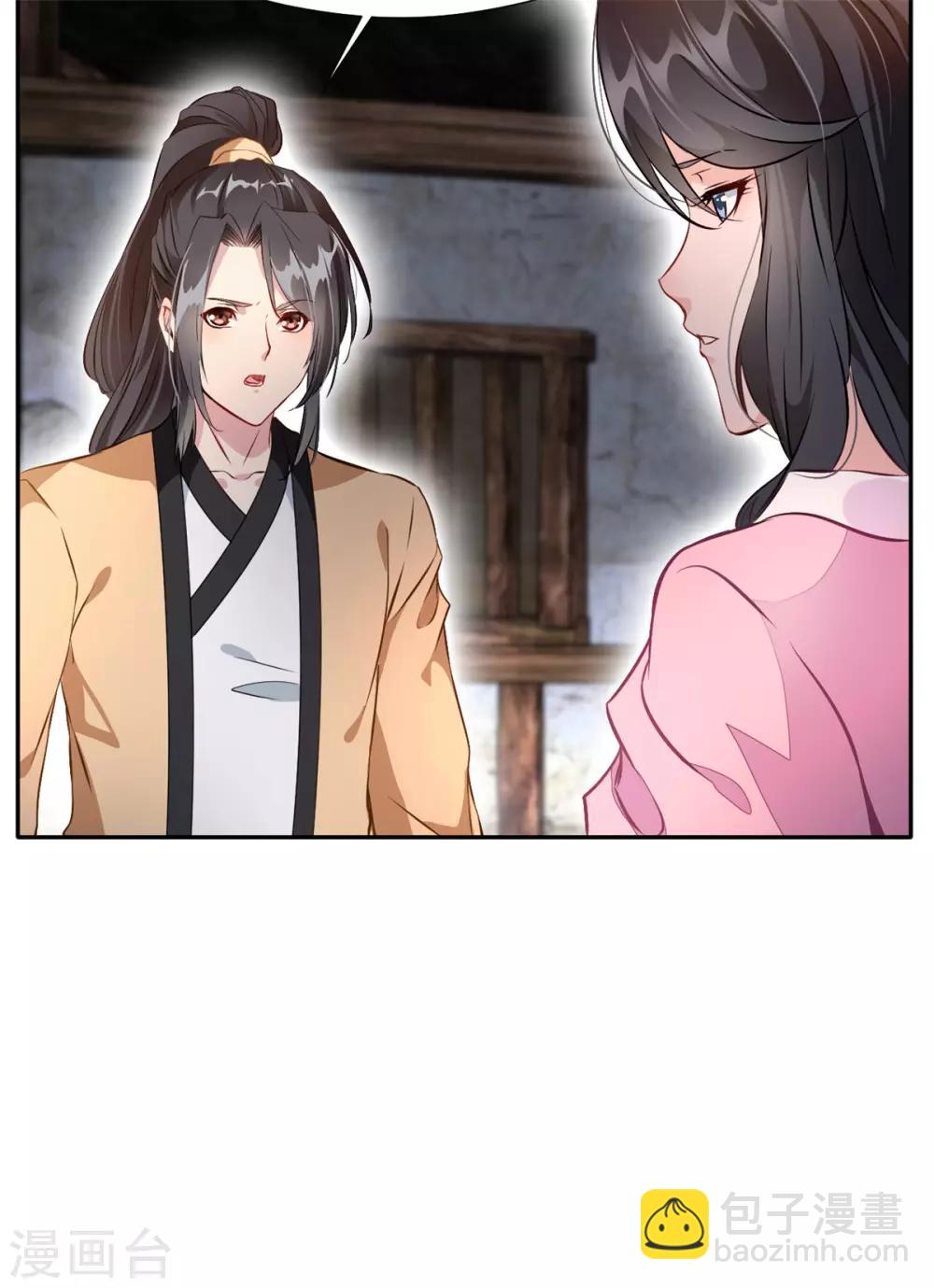 🍴絕世古尊 第45话 死灵来袭 第5页