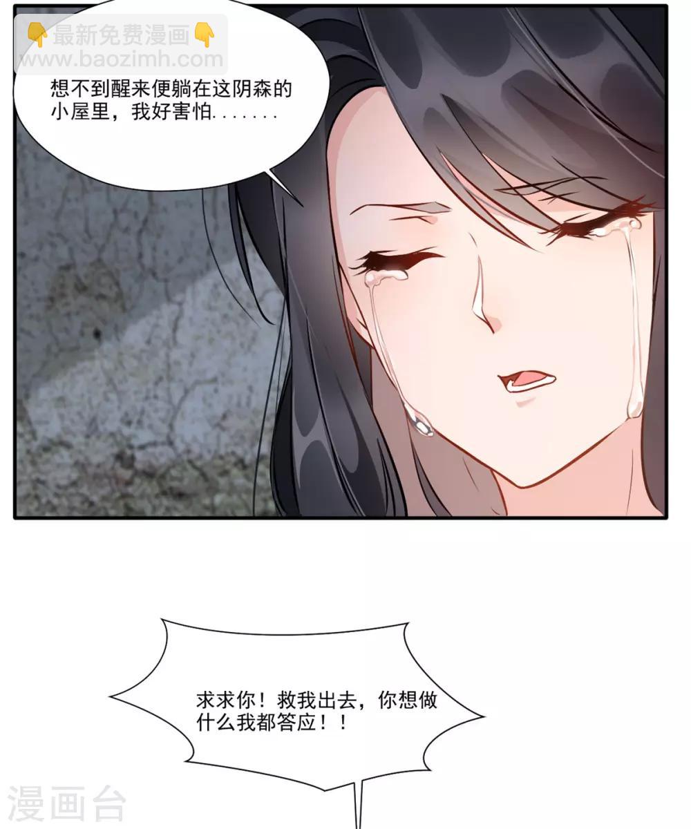 🍴絕世古尊 第45话 死灵来袭 第7页