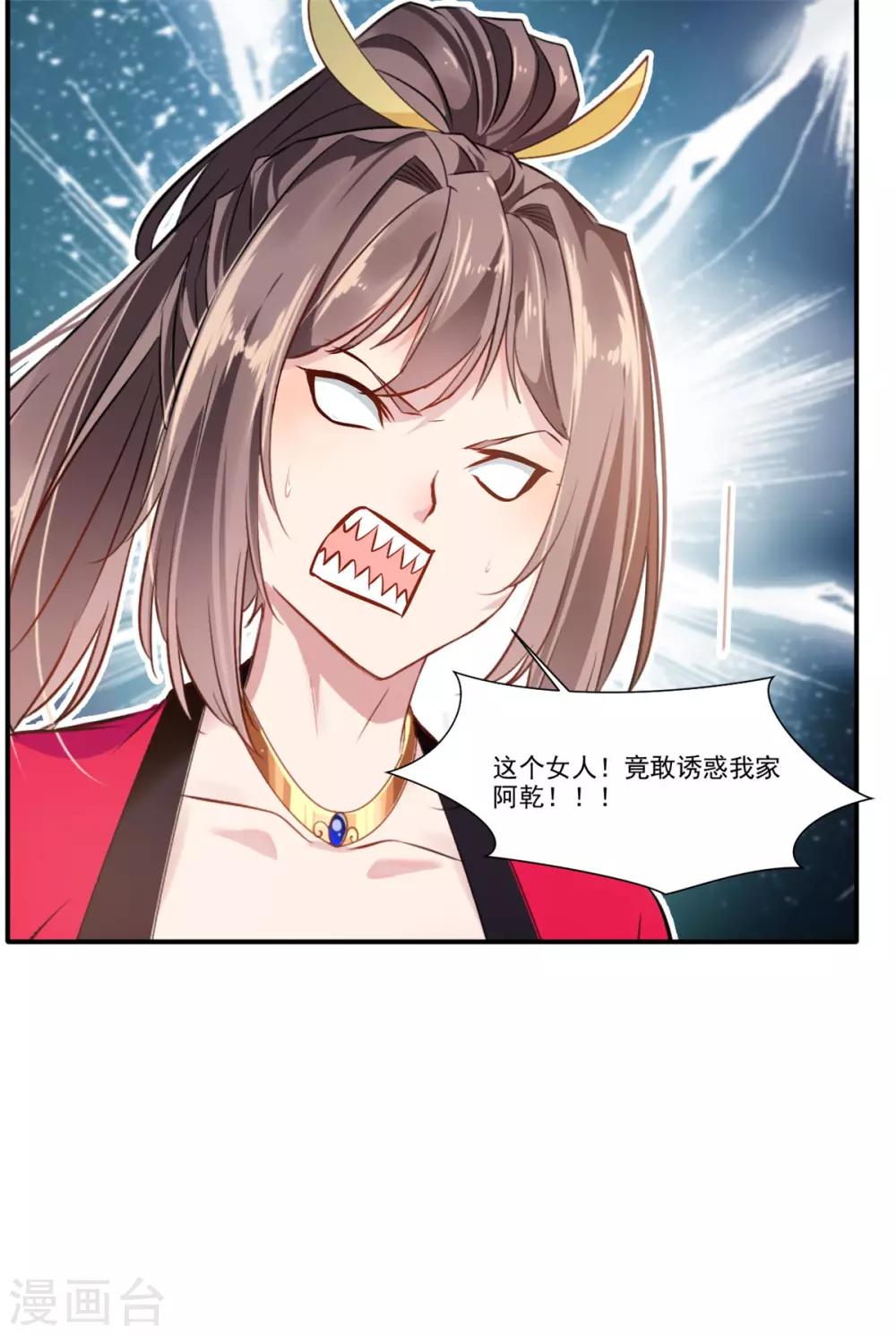 🍴絕世古尊 第45话 死灵来袭 第9页