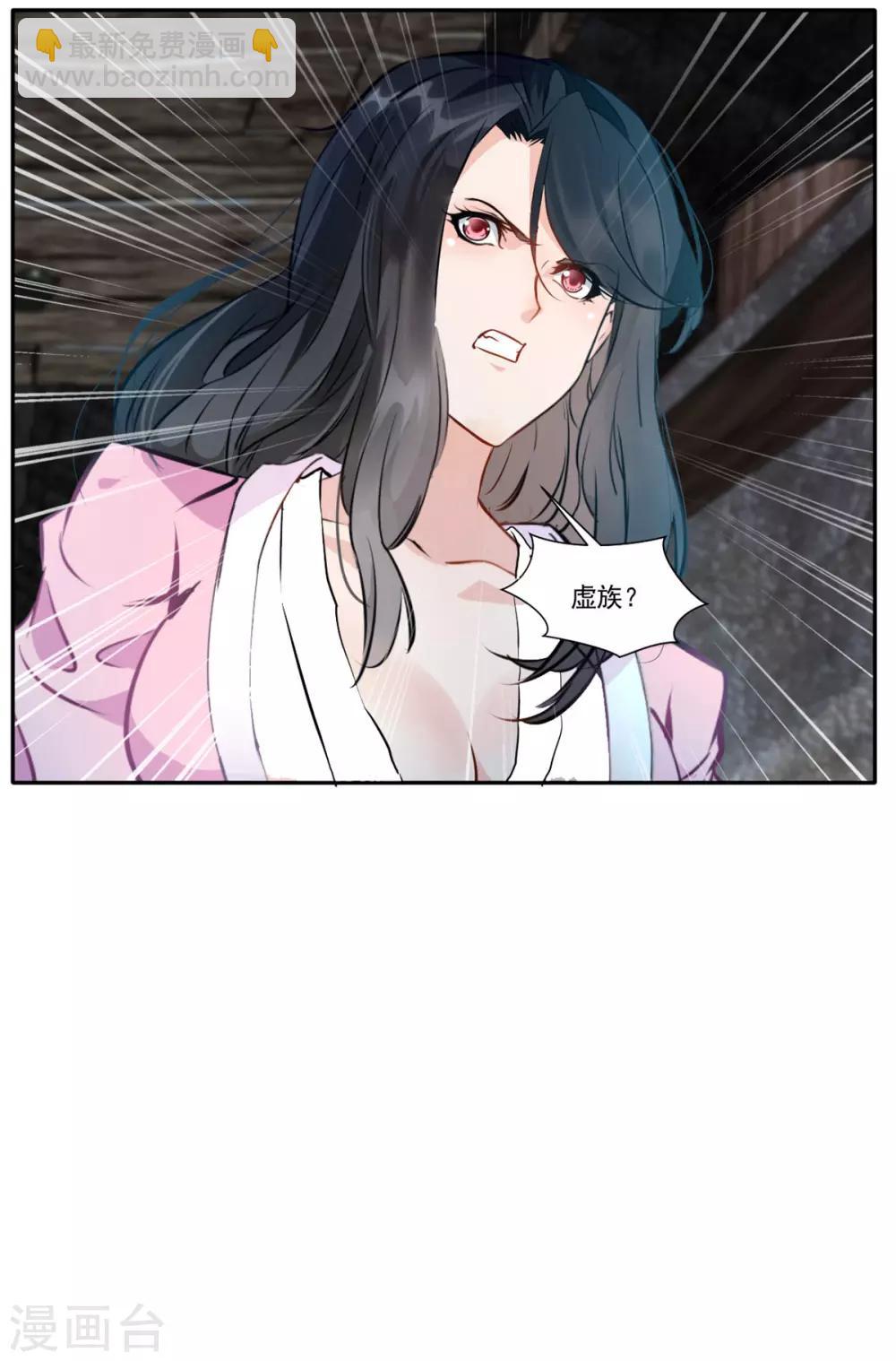 🍴絕世古尊 第47话 大..大蒜！ 第16页