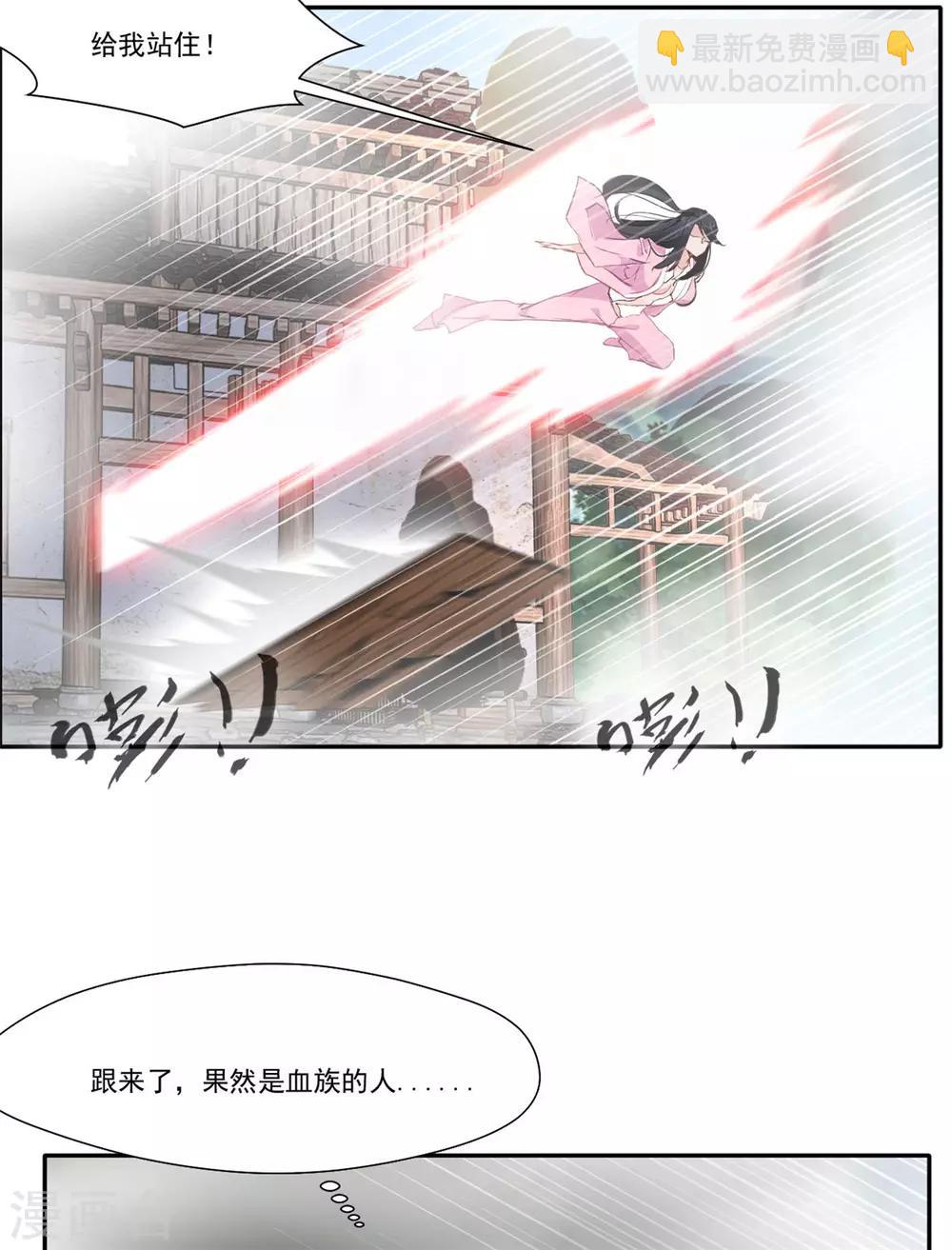 🍴絕世古尊 第47话 大..大蒜！ 第18页
