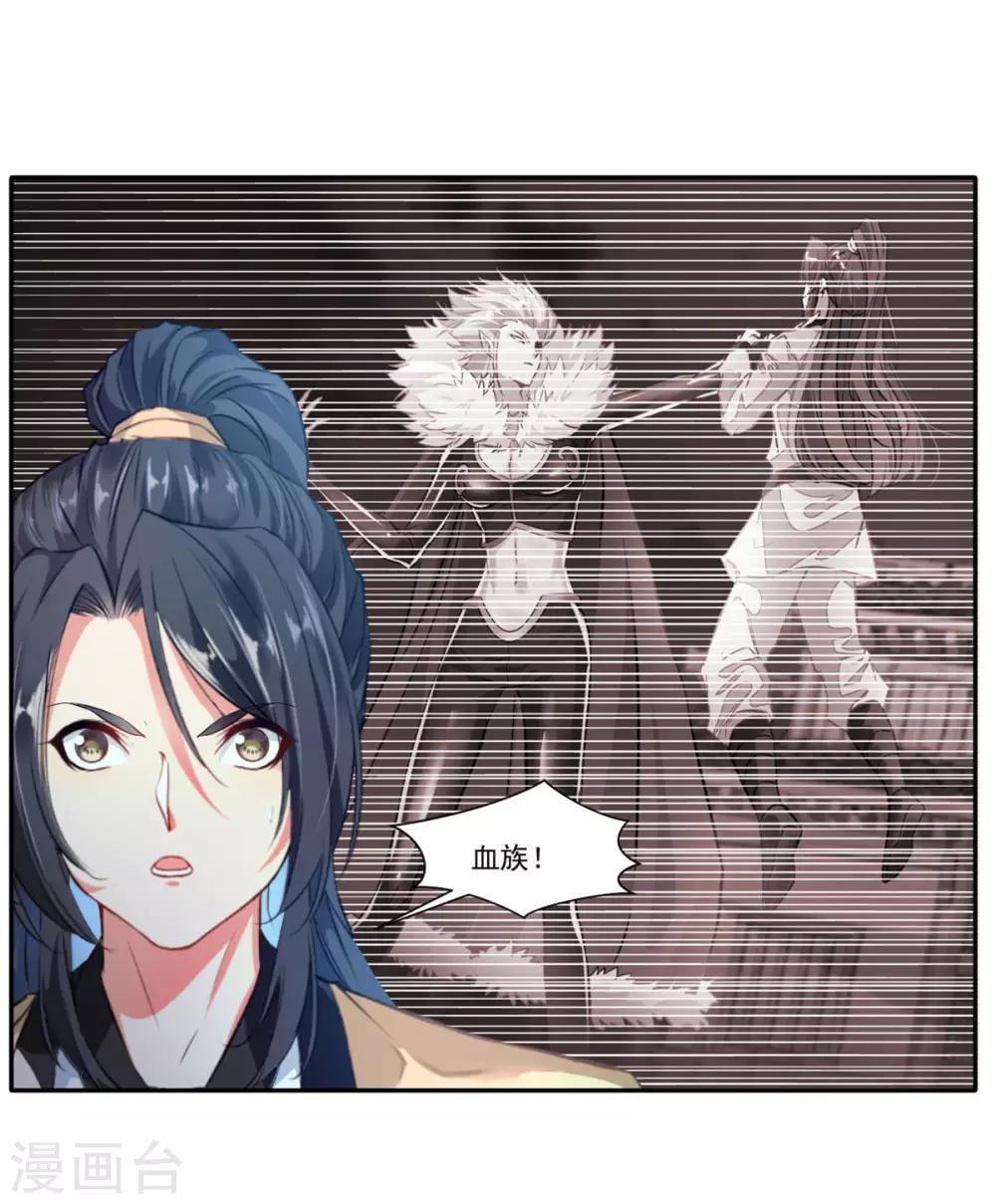 🍴絕世古尊 第47话 大..大蒜！ 第2页
