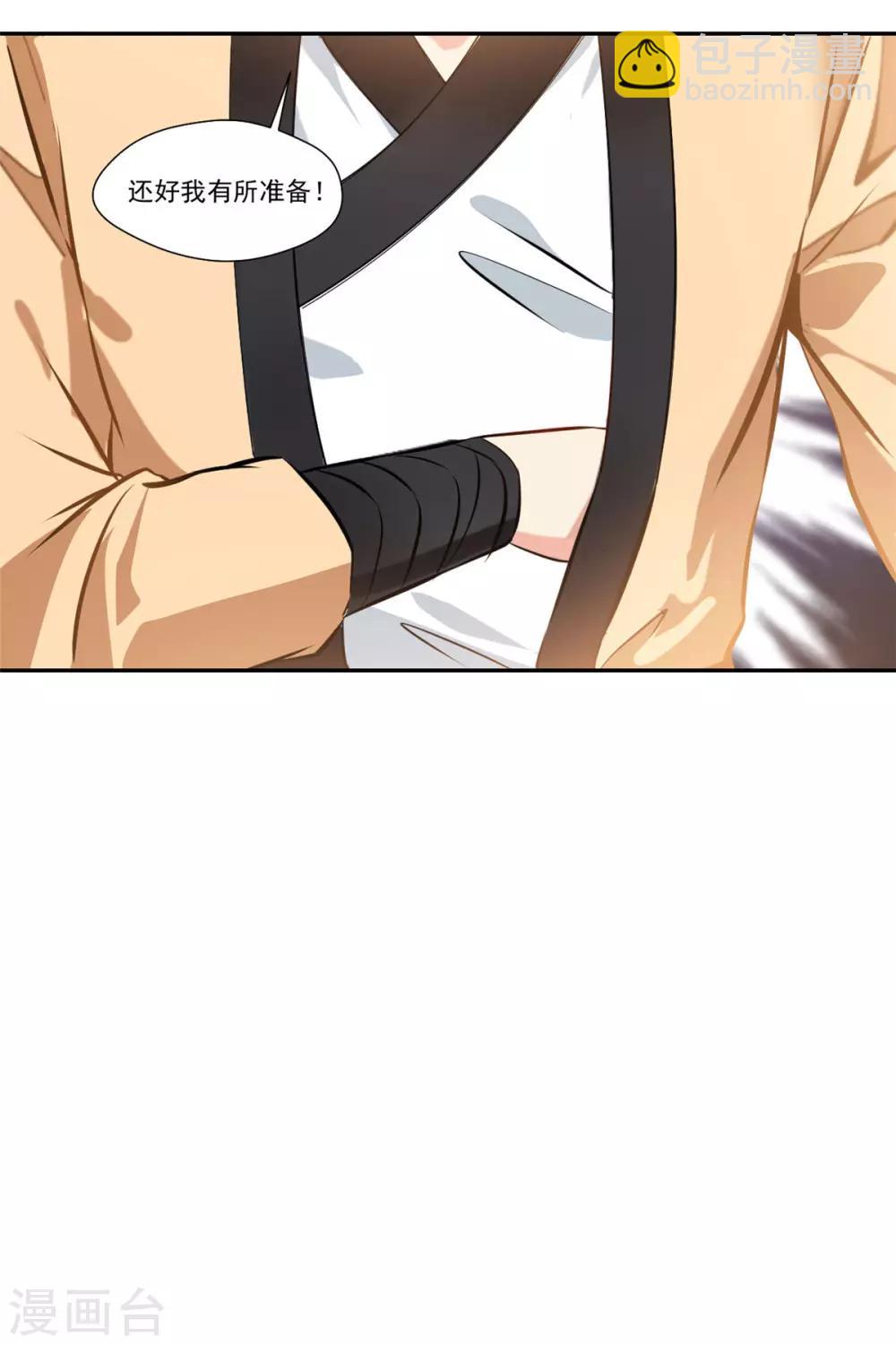 🍴絕世古尊 第47话 大..大蒜！ 第24页