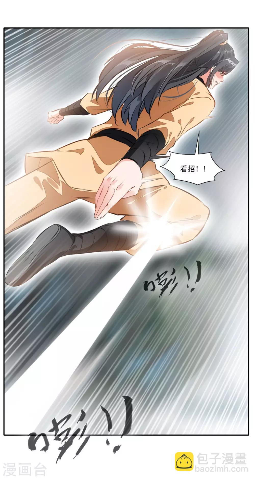 🍴絕世古尊 第47话 大..大蒜！ 第25页