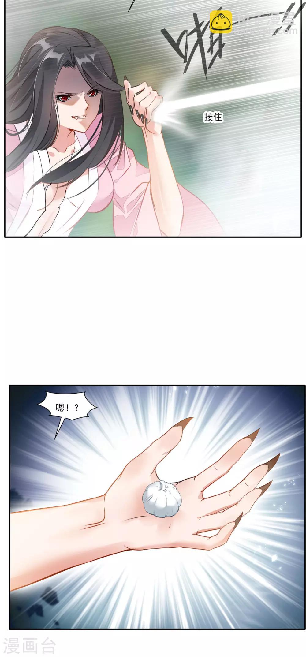 🍴絕世古尊 第47话 大..大蒜！ 第27页