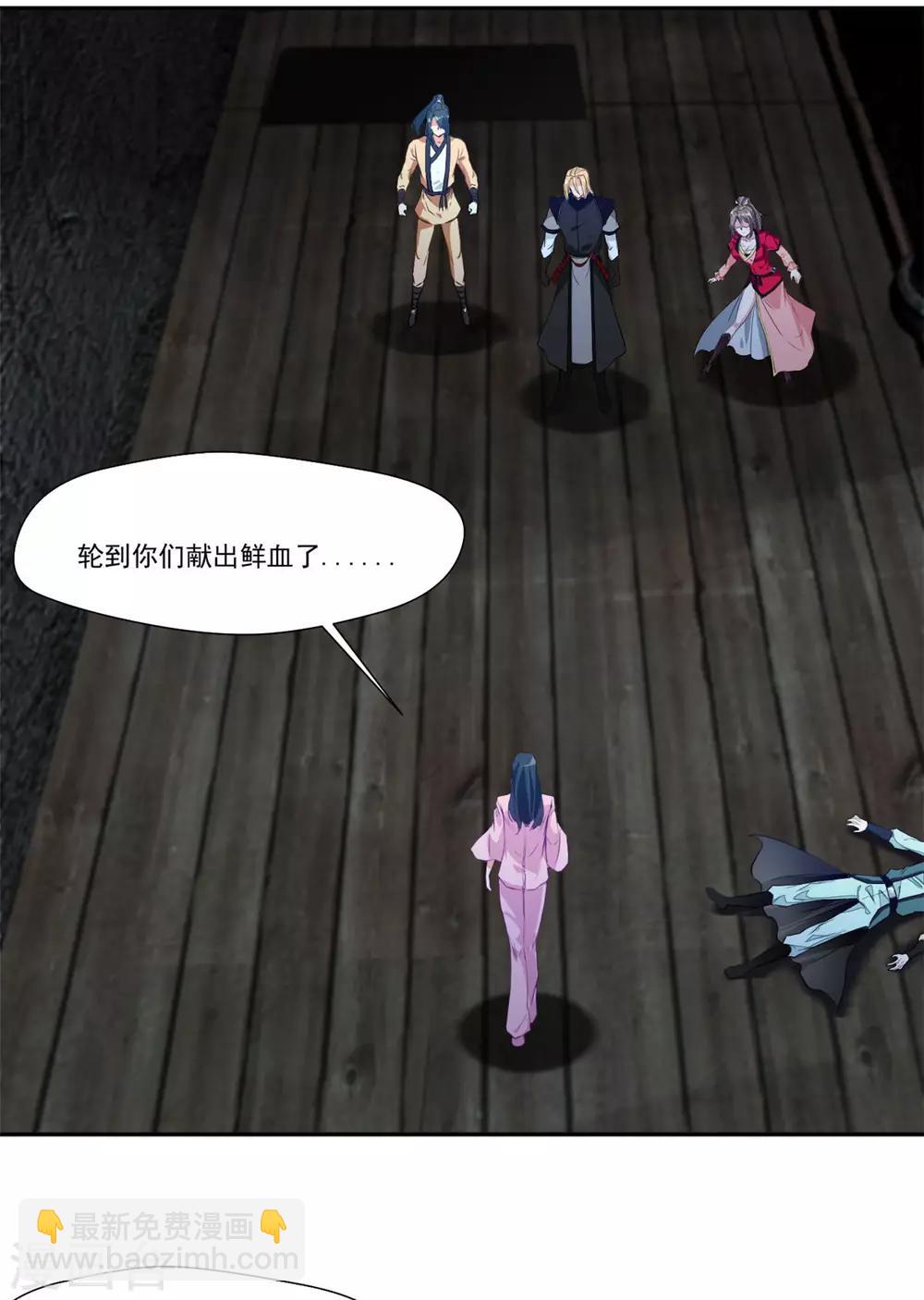 🍴絕世古尊 第47话 大..大蒜！ 第3页