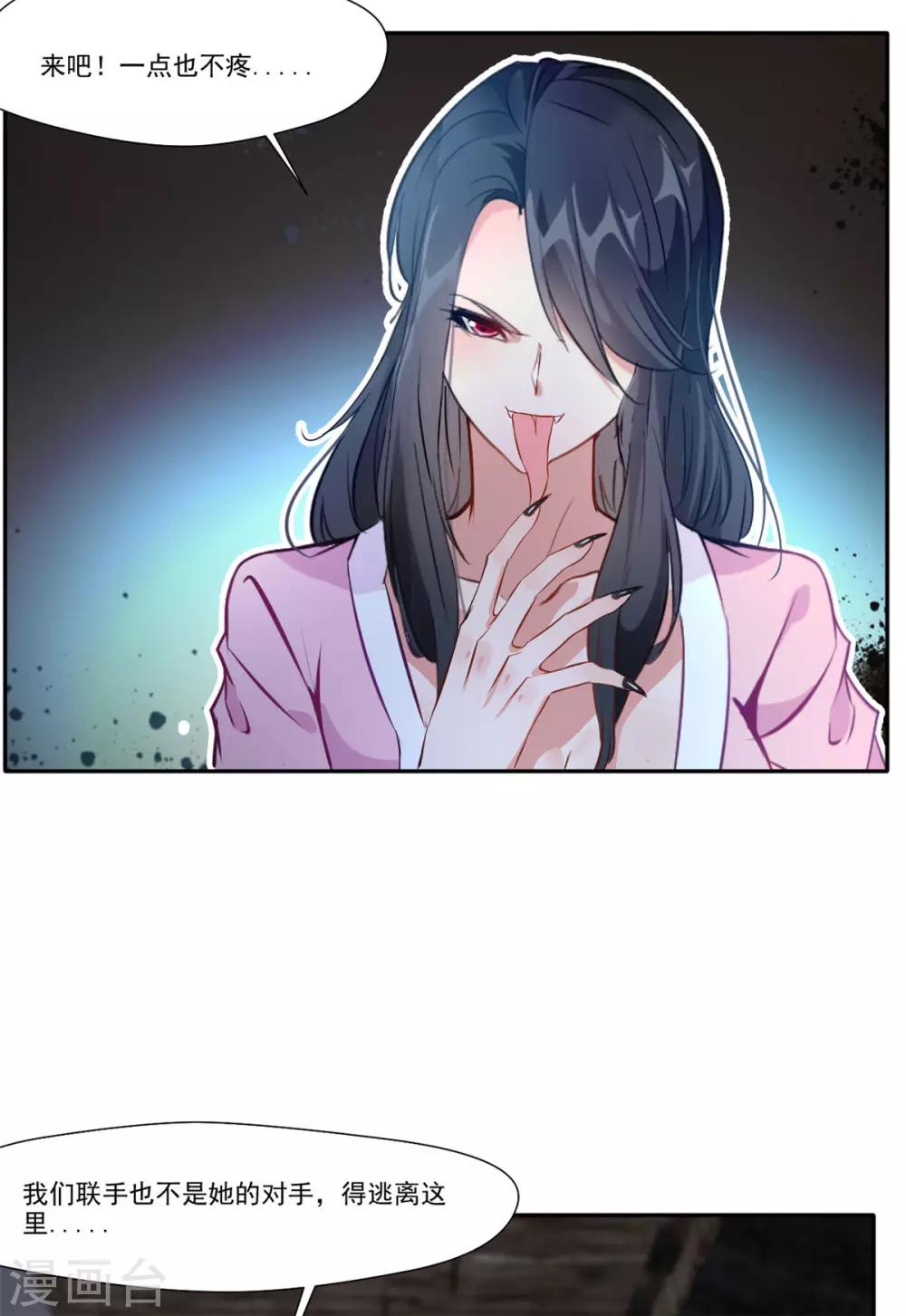 🍴絕世古尊 第47话 大..大蒜！ 第4页