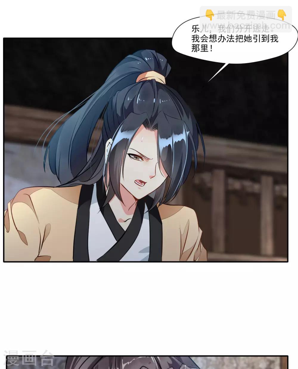 🍴絕世古尊 第47话 大..大蒜！ 第6页
