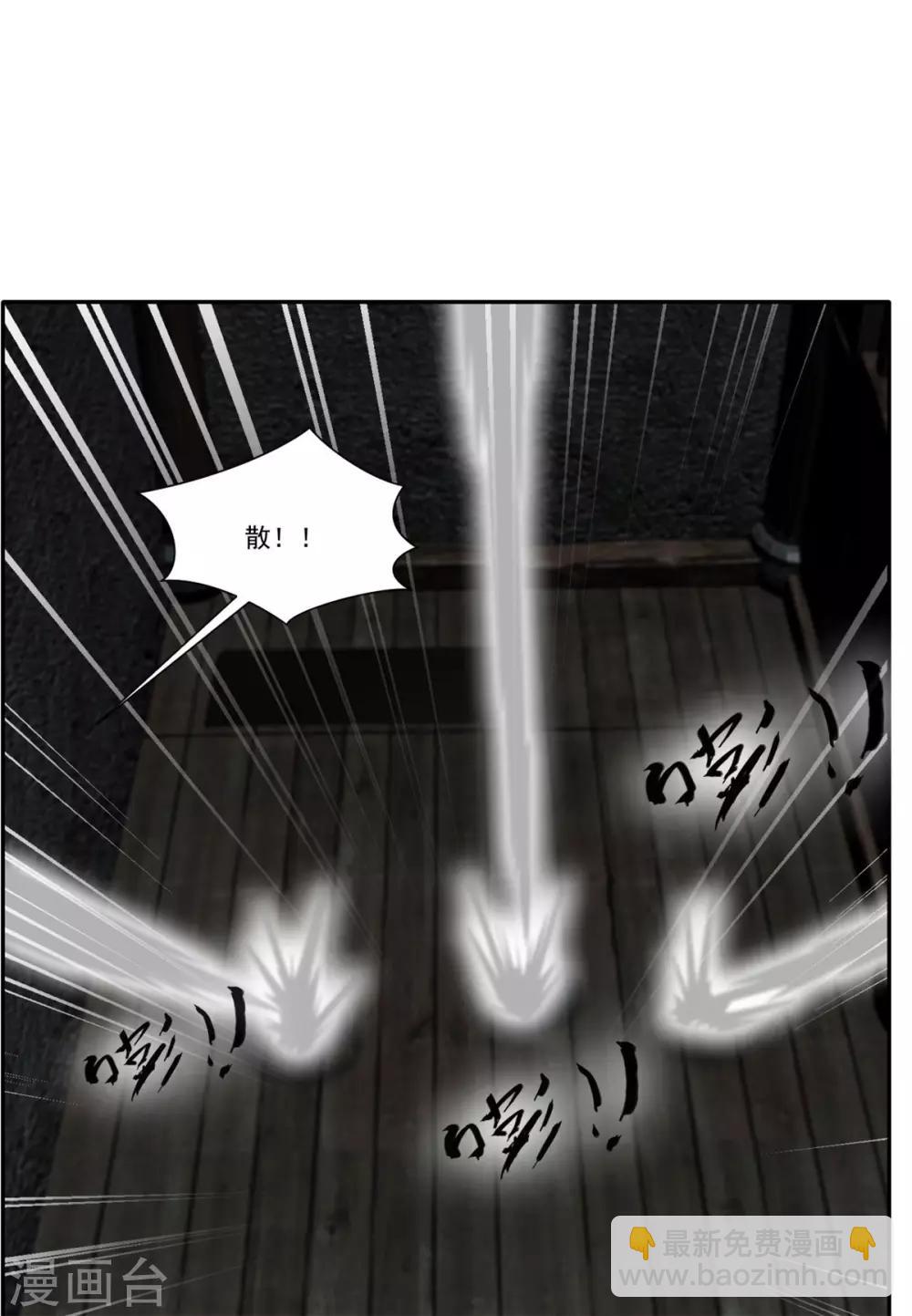 🍴絕世古尊 第47话 大..大蒜！ 第8页