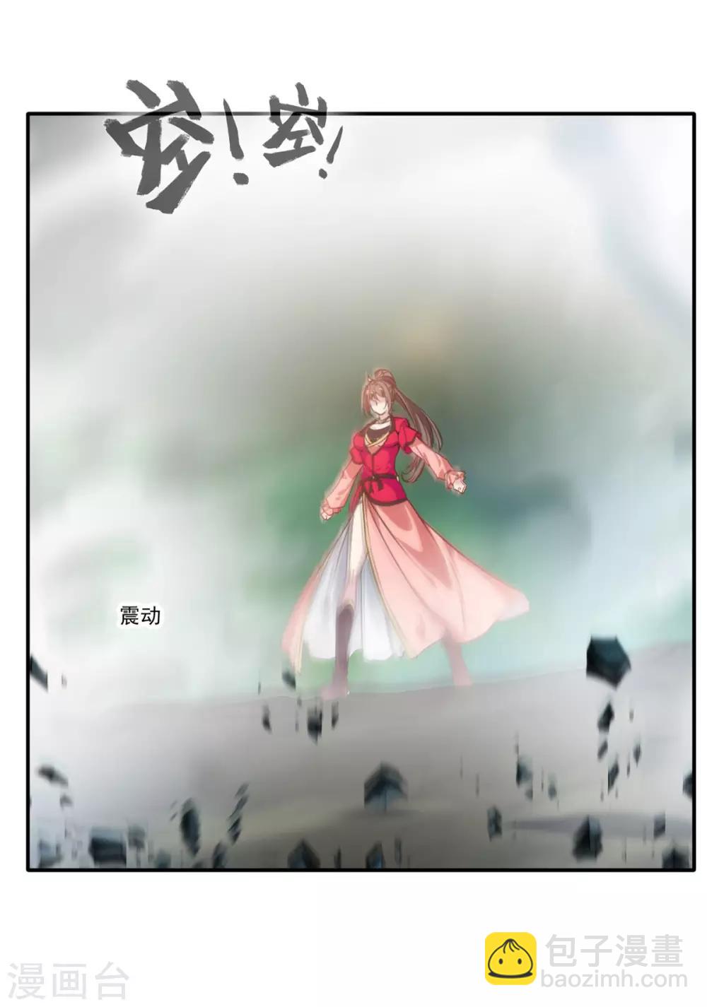 🍴絕世古尊 第49话 傲娇导师上线 第10页