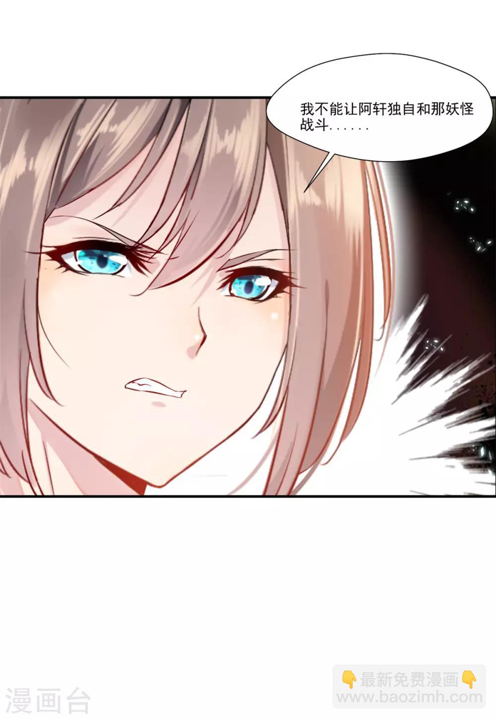 🍴絕世古尊 第49话 傲娇导师上线 第12页