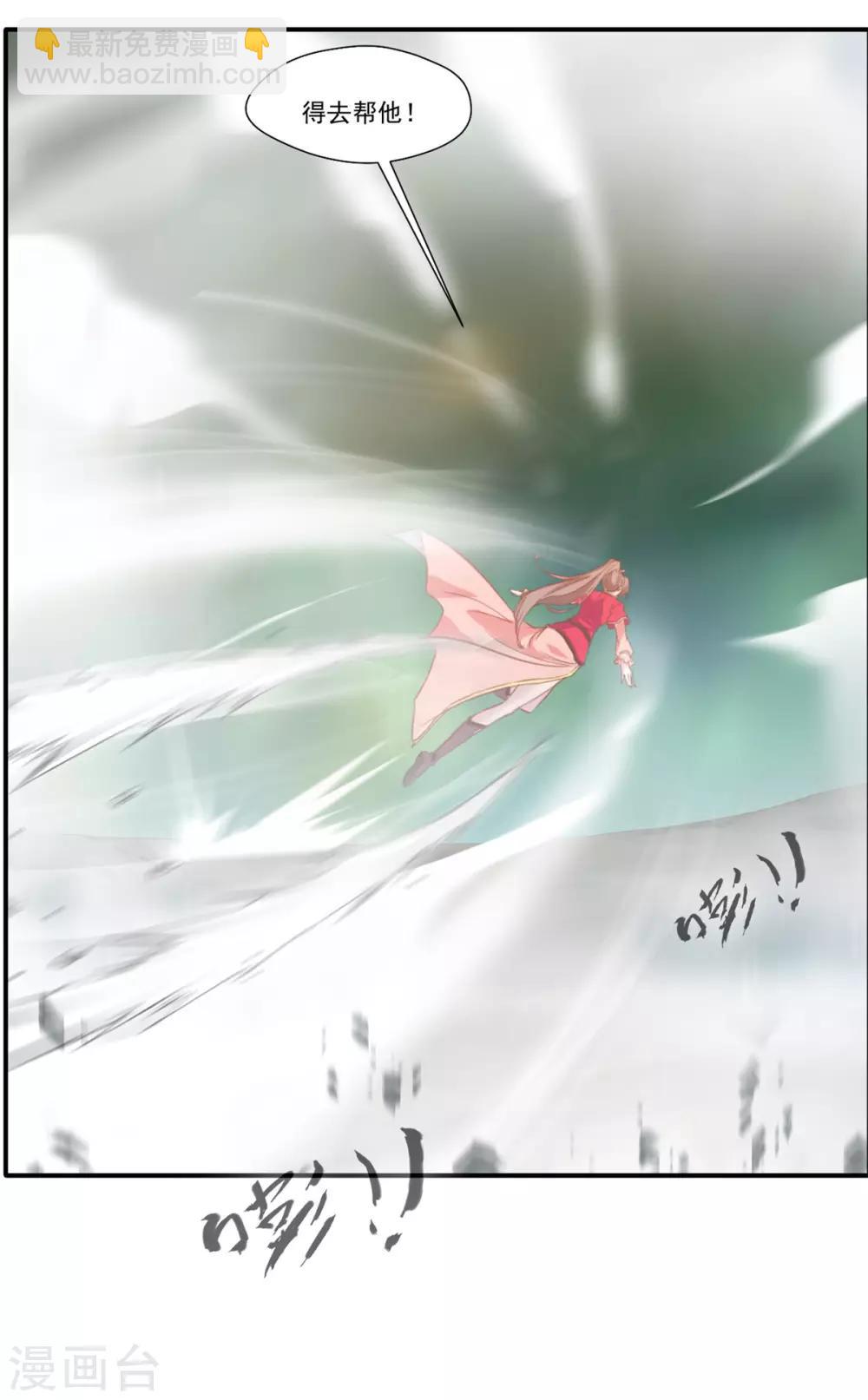 🍴絕世古尊 第49话 傲娇导师上线 第13页