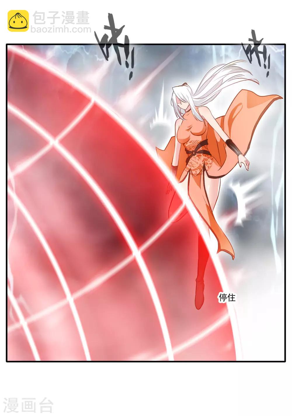 🍴絕世古尊 第49话 傲娇导师上线 第19页