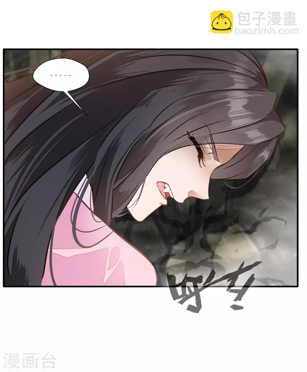 🍴絕世古尊 第49话 傲娇导师上线 第2页