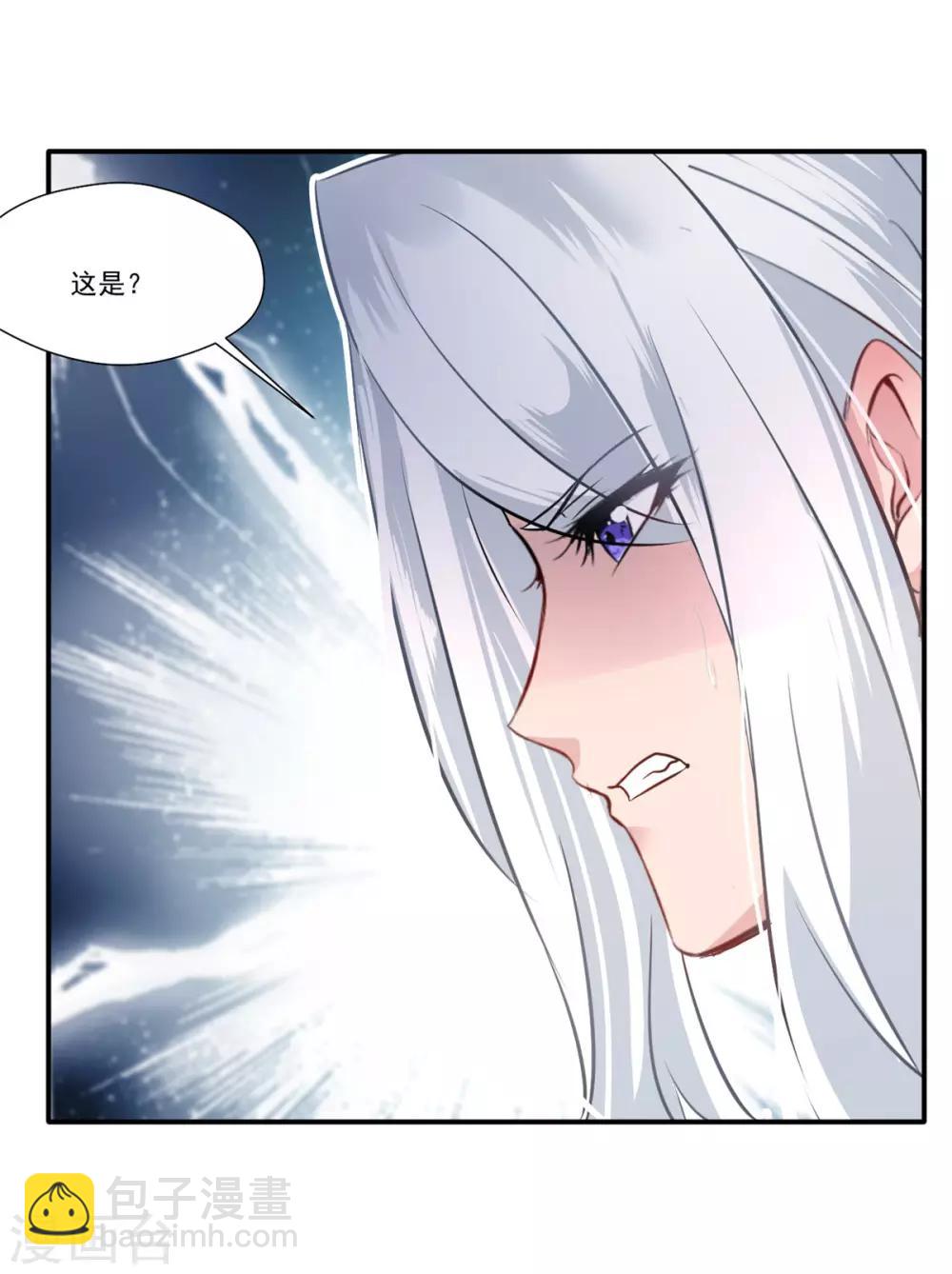 🍴絕世古尊 第49话 傲娇导师上线 第20页