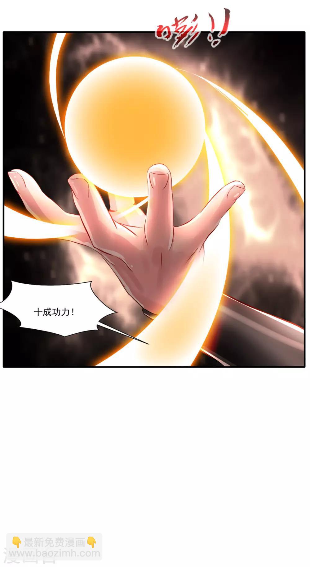 🍴絕世古尊 第49话 傲娇导师上线 第29页