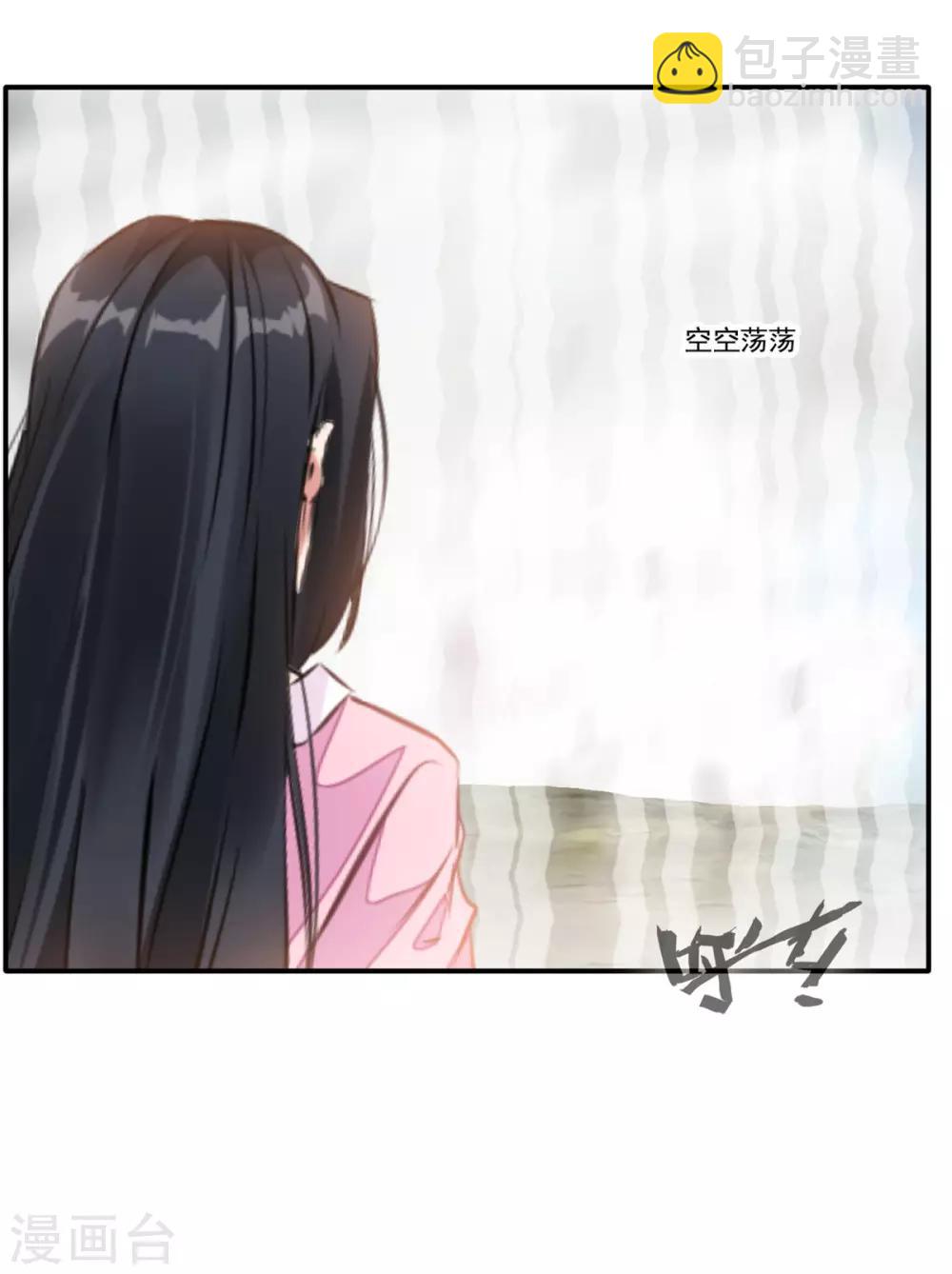 🍴絕世古尊 第49话 傲娇导师上线 第4页