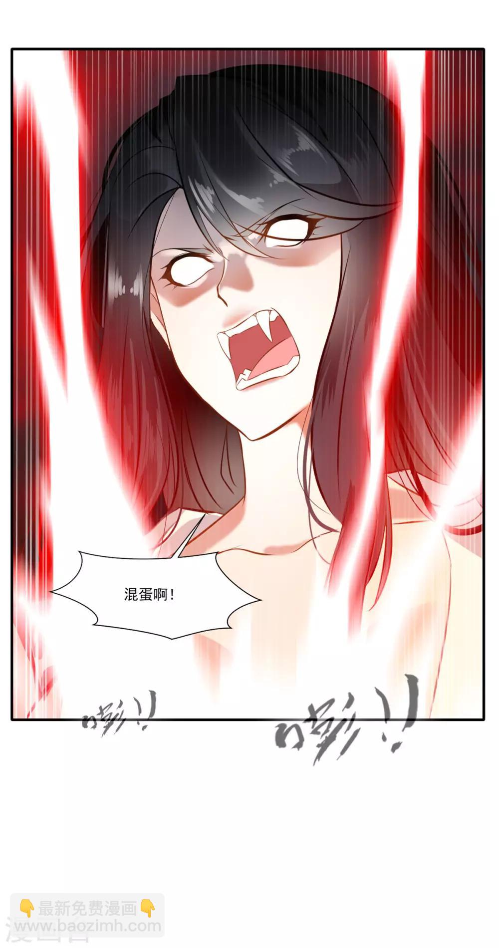 🍴絕世古尊 第49话 傲娇导师上线 第5页