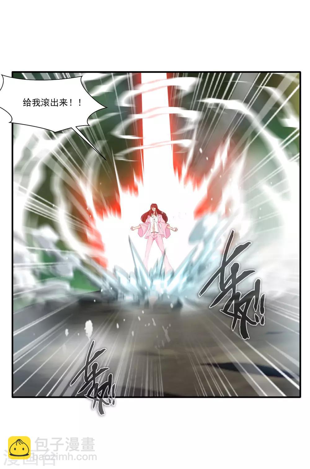 🍴絕世古尊 第49话 傲娇导师上线 第6页