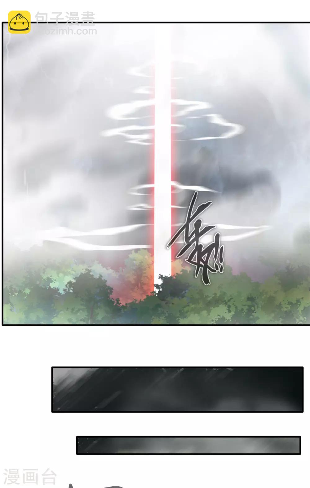🍴絕世古尊 第49话 傲娇导师上线 第7页