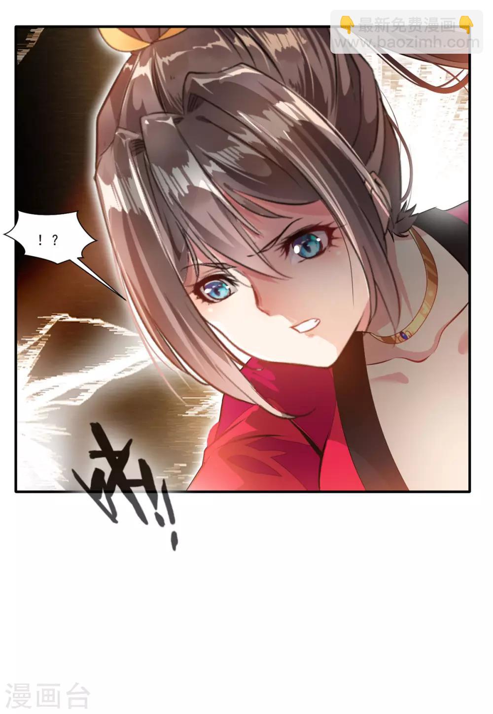 🍴絕世古尊 第49话 傲娇导师上线 第9页