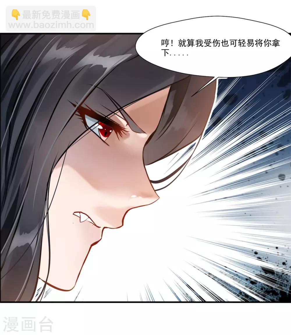 🍴絕世古尊 第51话 一招鲜吃遍天 第10页