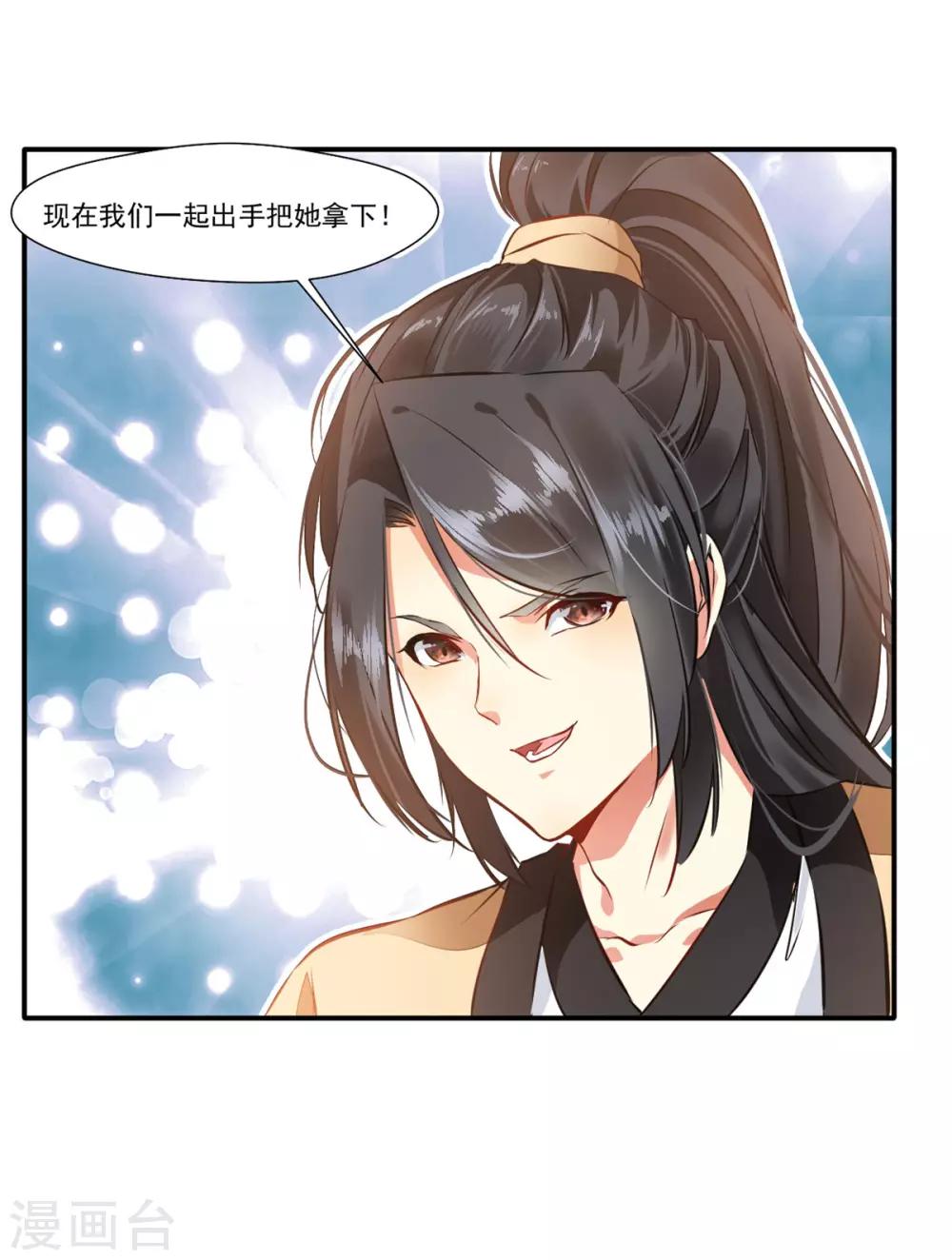 🍴絕世古尊 第51话 一招鲜吃遍天 第12页