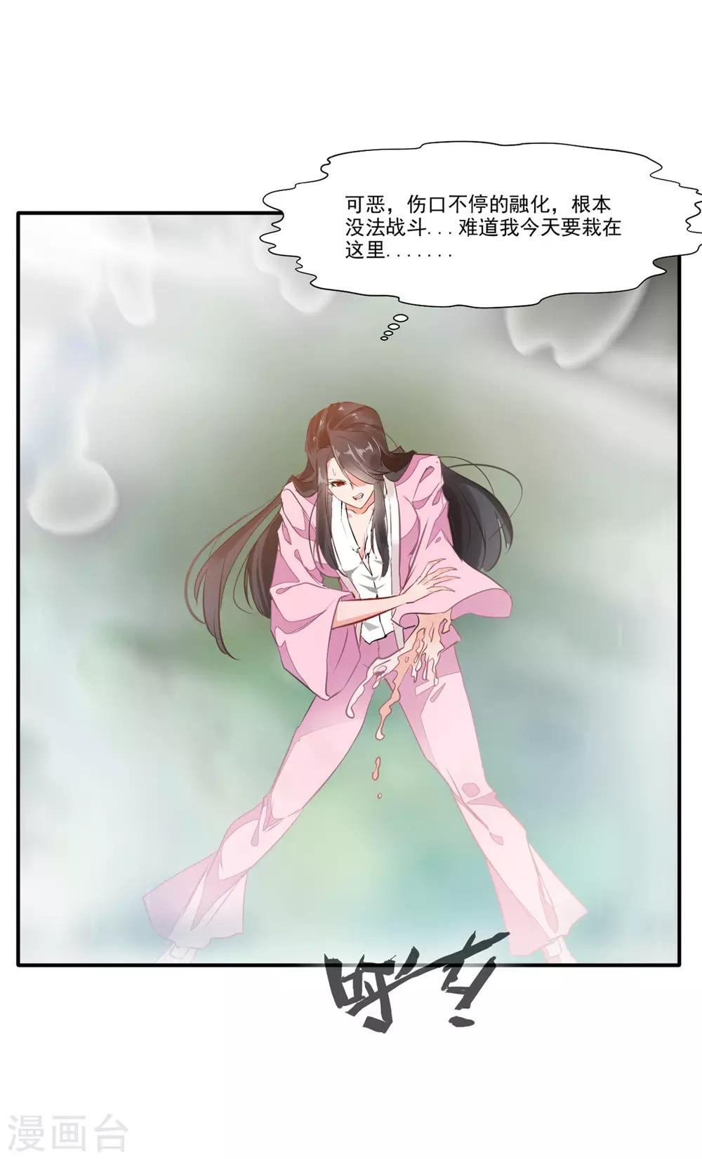 🍴絕世古尊 第51话 一招鲜吃遍天 第14页