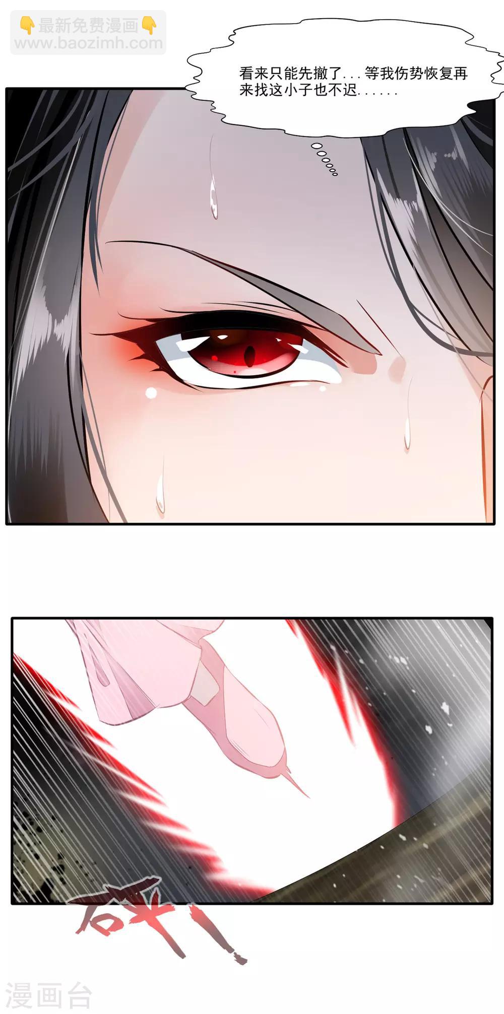 🍴絕世古尊 第51话 一招鲜吃遍天 第15页