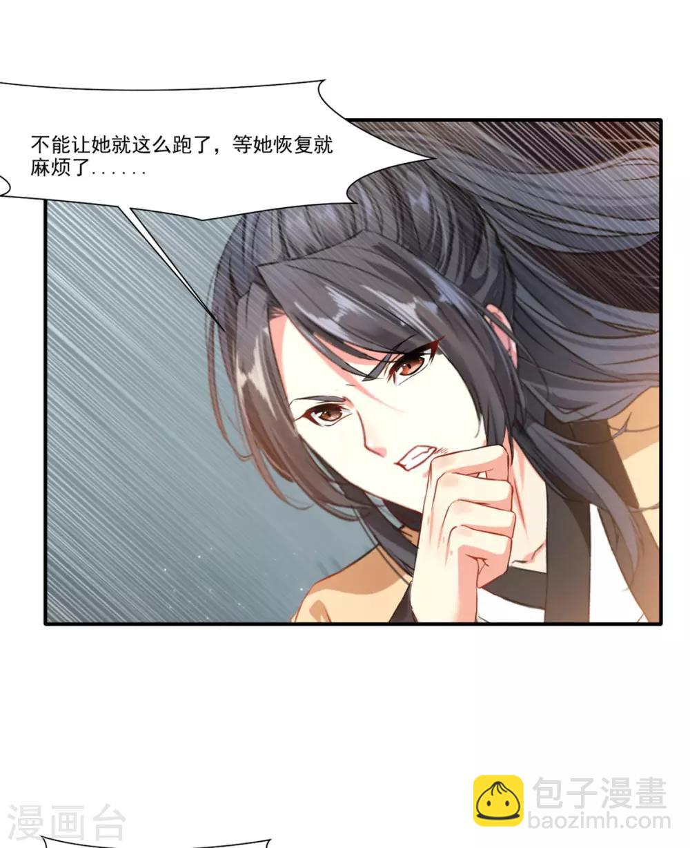 🍴絕世古尊 第51话 一招鲜吃遍天 第17页