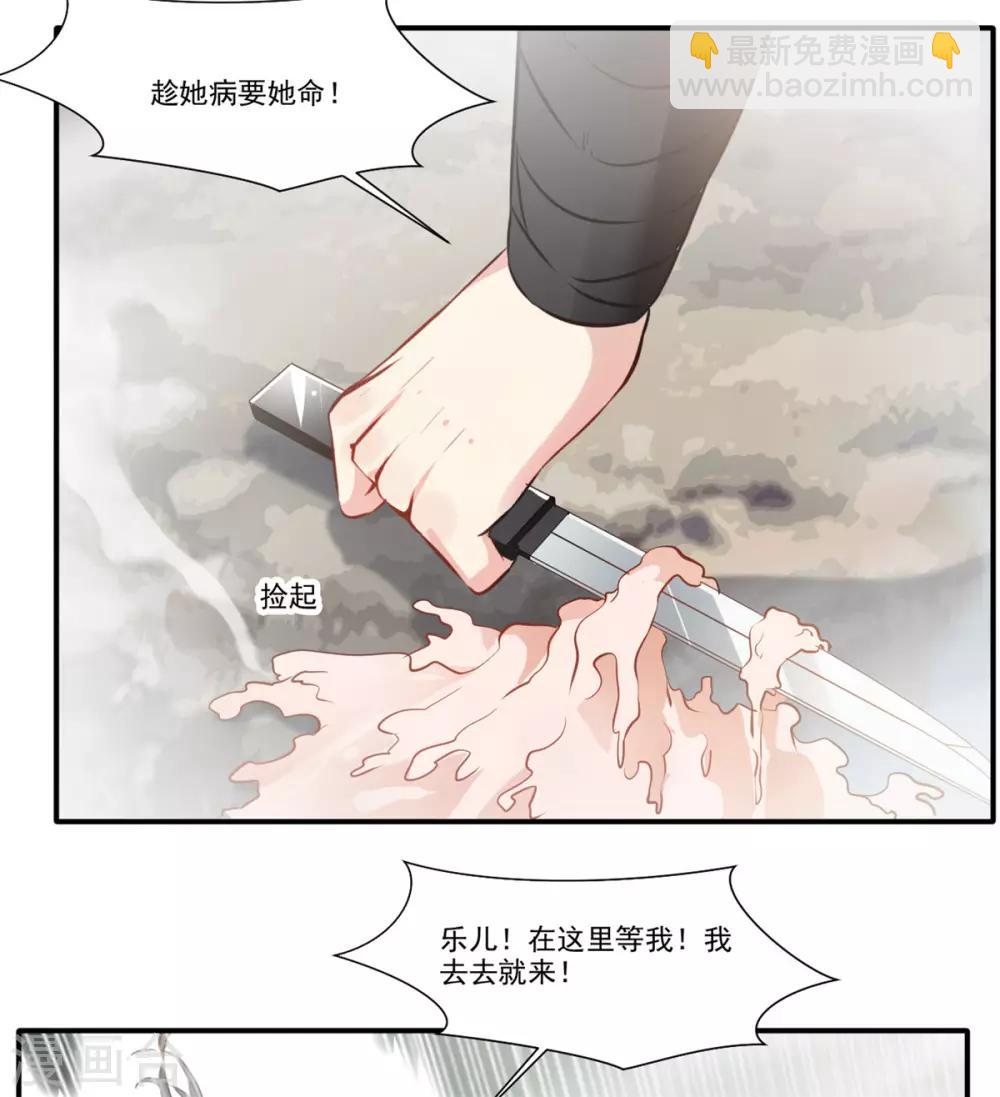 🍴絕世古尊 第51话 一招鲜吃遍天 第18页