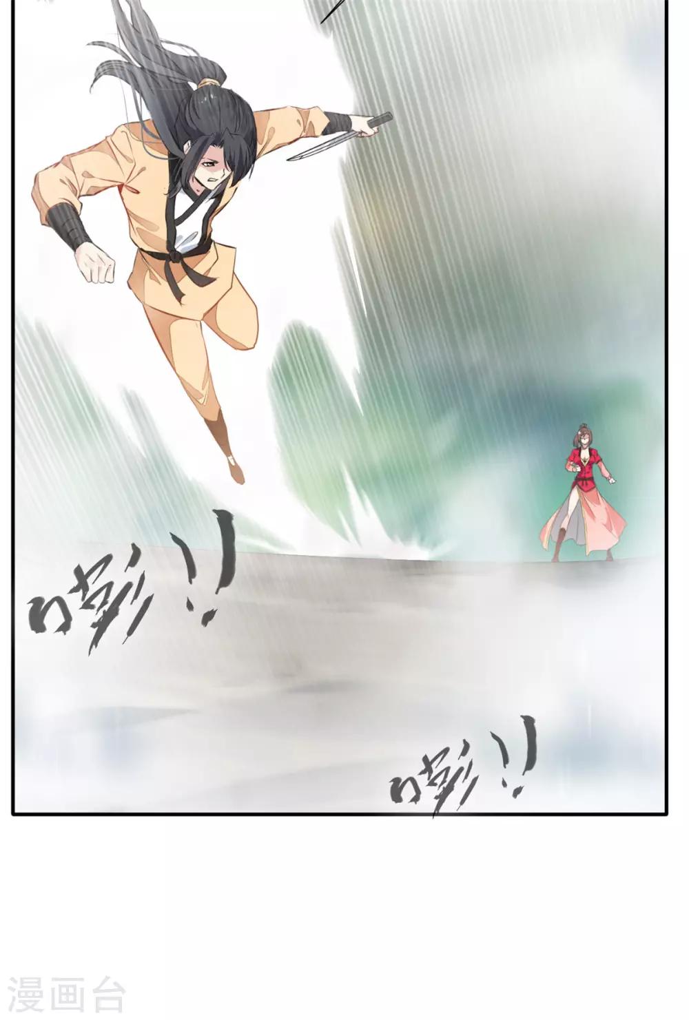 🍴絕世古尊 第51话 一招鲜吃遍天 第19页