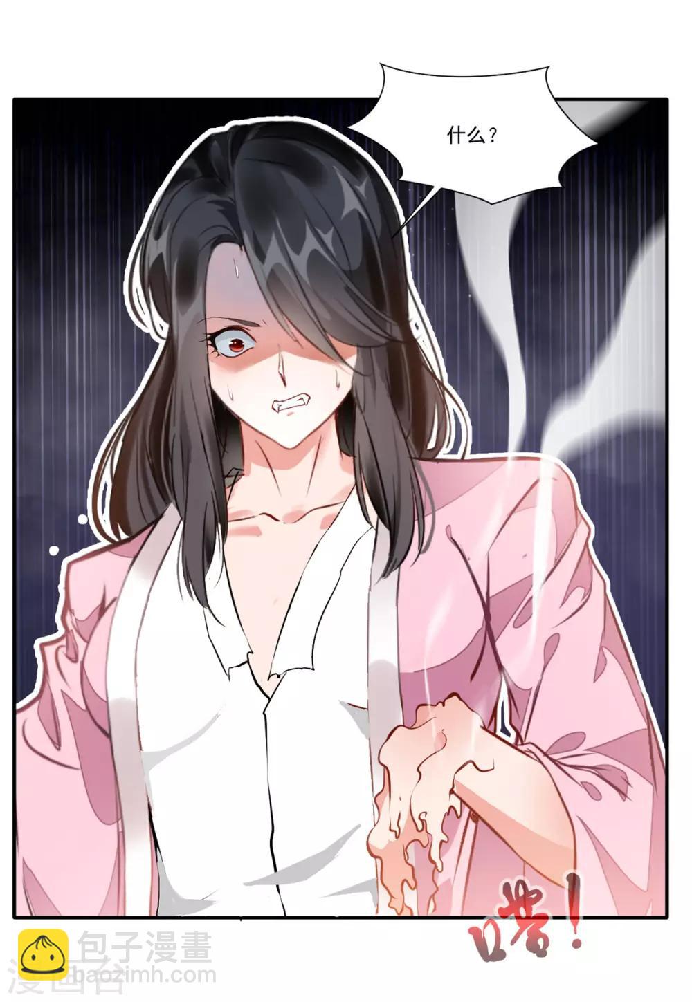 🍴絕世古尊 第51话 一招鲜吃遍天 第2页