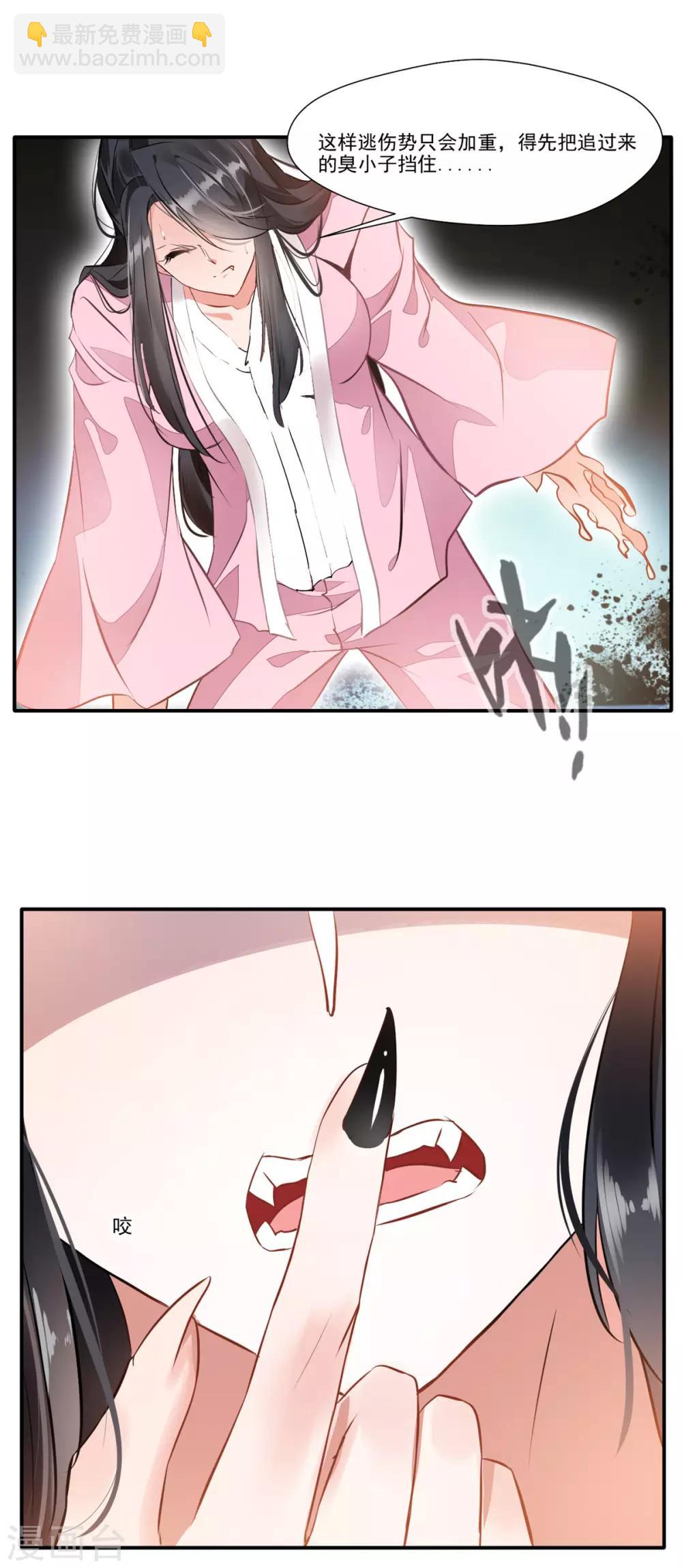 🍴絕世古尊 第51话 一招鲜吃遍天 第24页