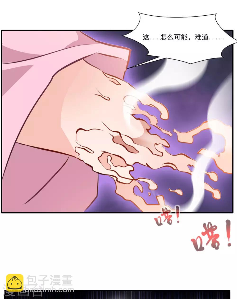 🍴絕世古尊 第51话 一招鲜吃遍天 第4页