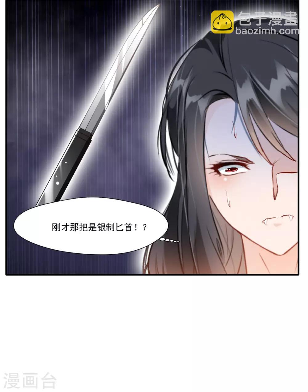 🍴絕世古尊 第51话 一招鲜吃遍天 第5页