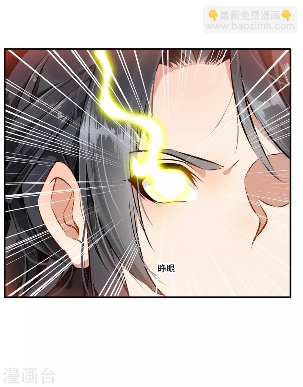 🍴絕世古尊 第53话 再现蛮神体 第12页