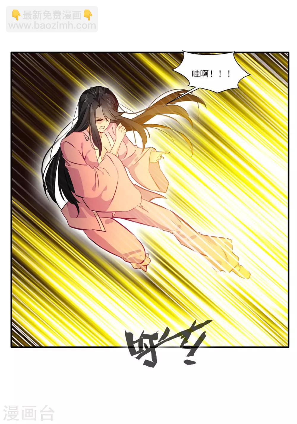 🍴絕世古尊 第53话 再现蛮神体 第14页