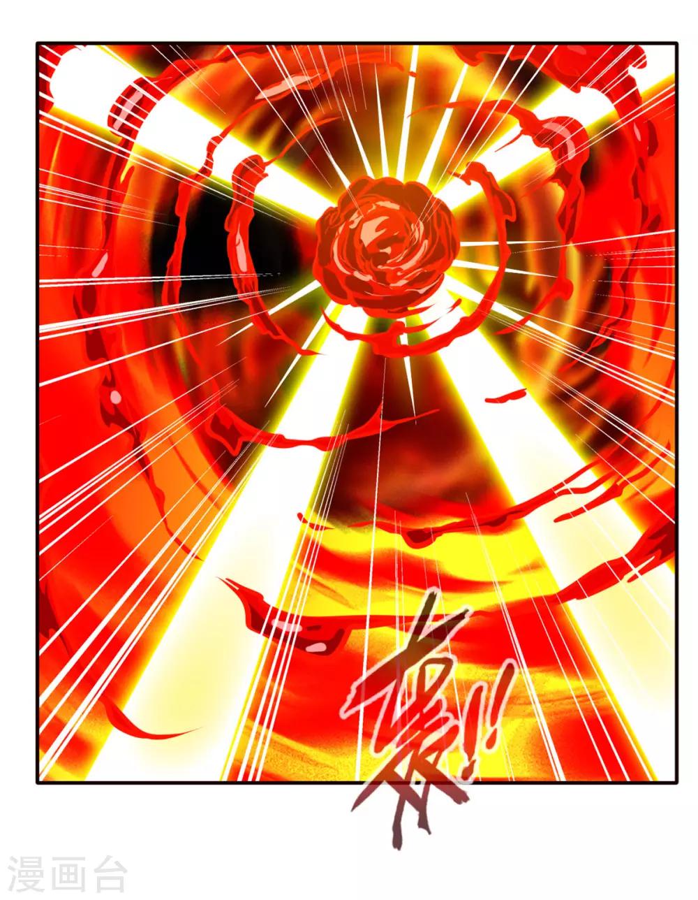 🍴絕世古尊 第53话 再现蛮神体 第16页