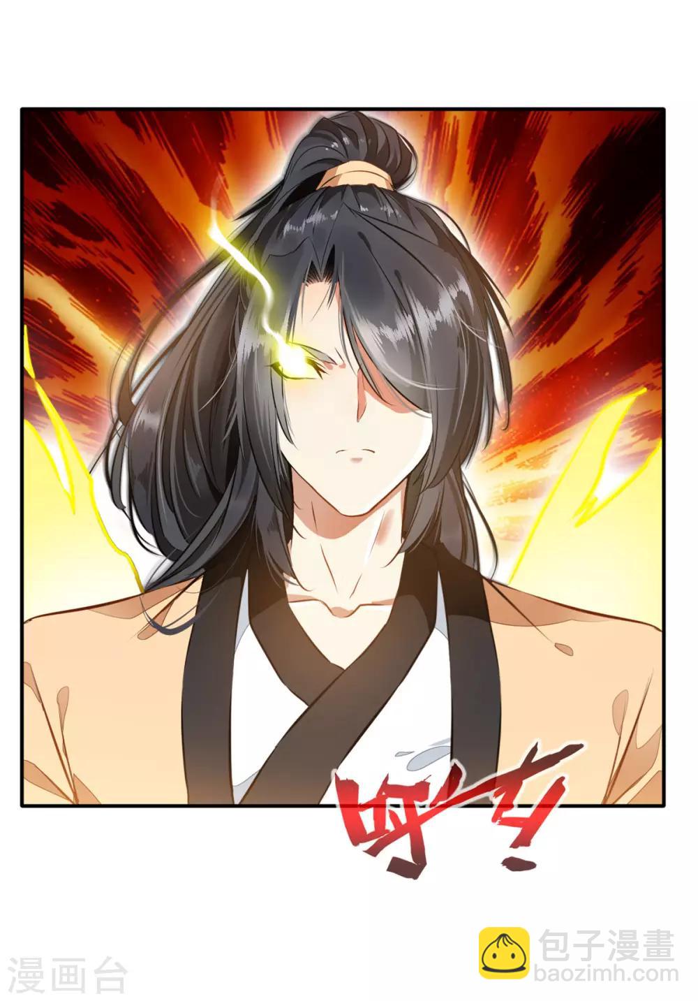 🍴絕世古尊 第53话 再现蛮神体 第19页