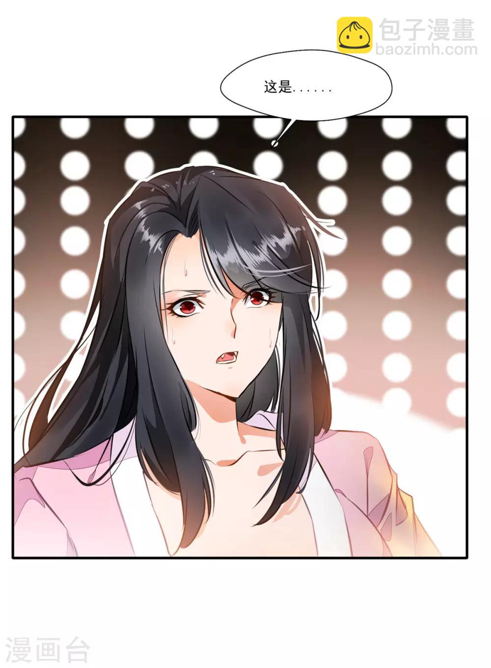 🍴絕世古尊 第53话 再现蛮神体 第20页