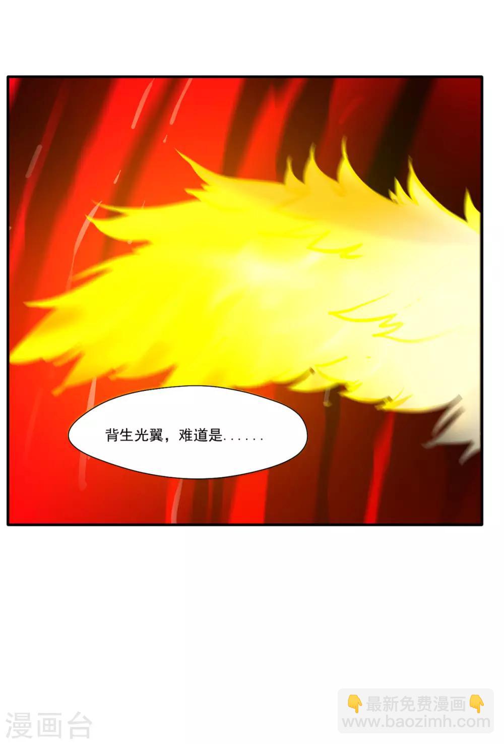🍴絕世古尊 第53话 再现蛮神体 第21页
