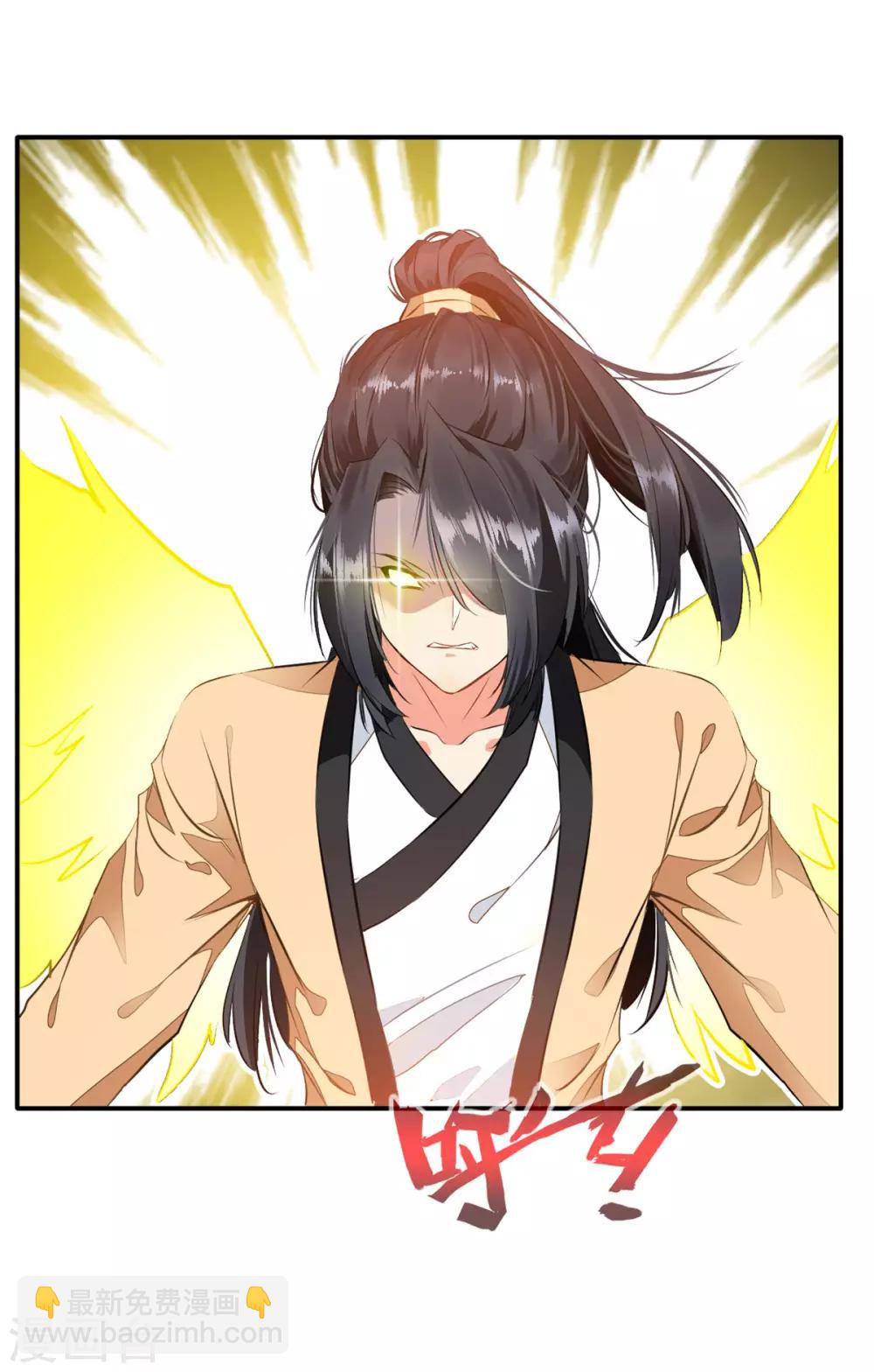 🍴絕世古尊 第53话 再现蛮神体 第29页